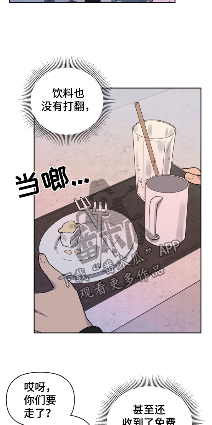 祝你好运漫画,第5章：我来拿1图