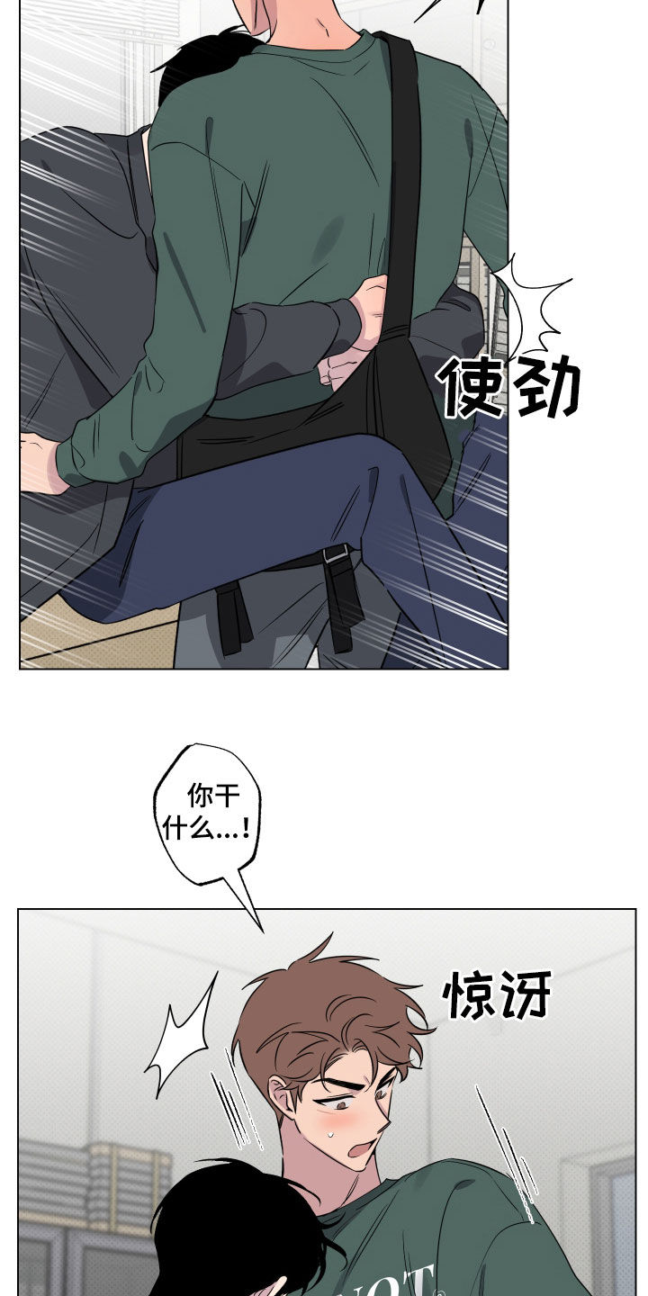 祝你好运漫画,第42章：更进一步2图