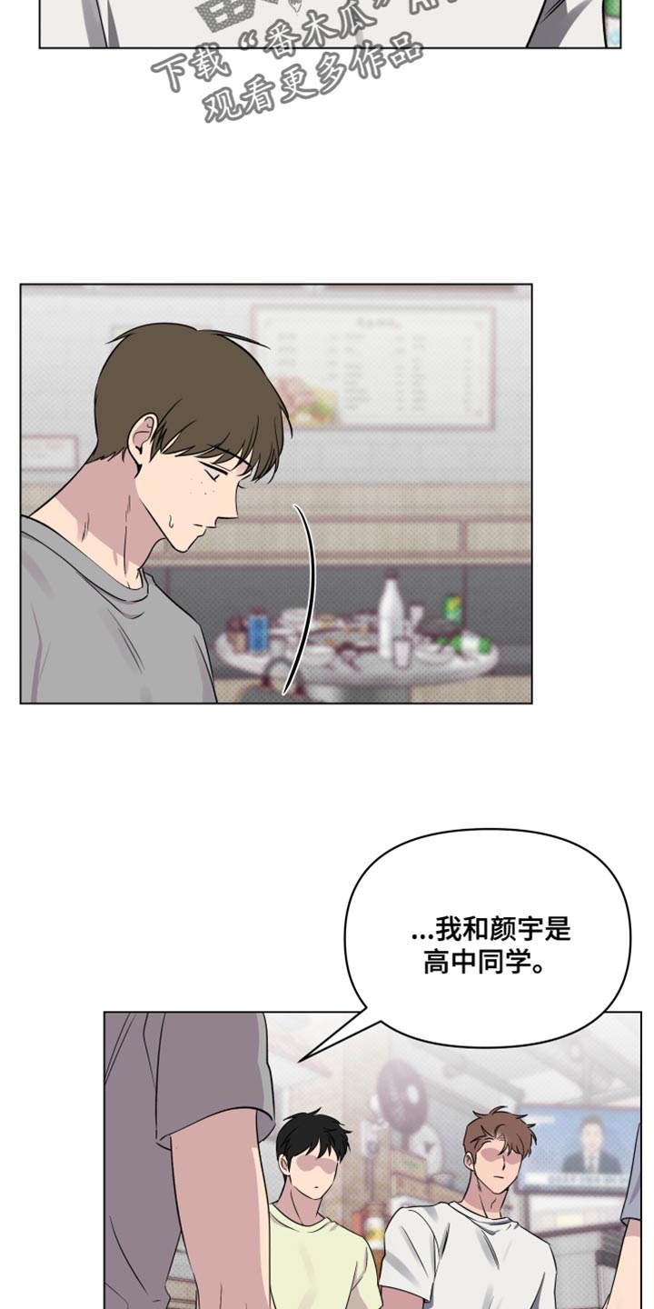 祝你好运漫画,第51章：不欢而散4图