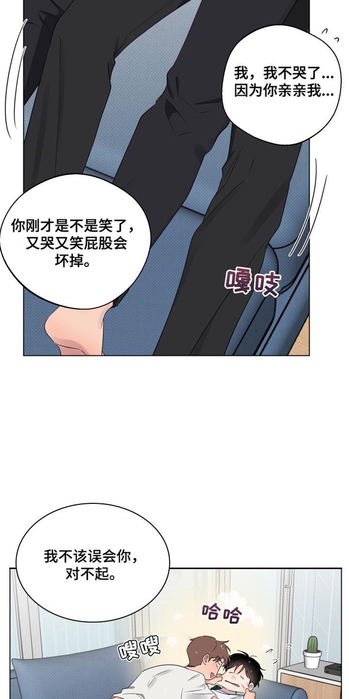 祝你好运漫画,第56章：误会5图