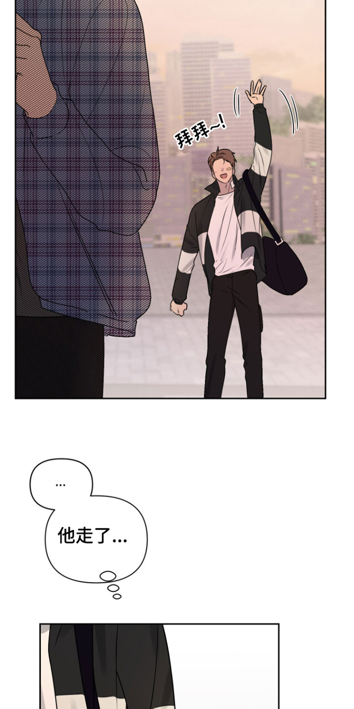 祝你好运漫画,第6章：错觉2图