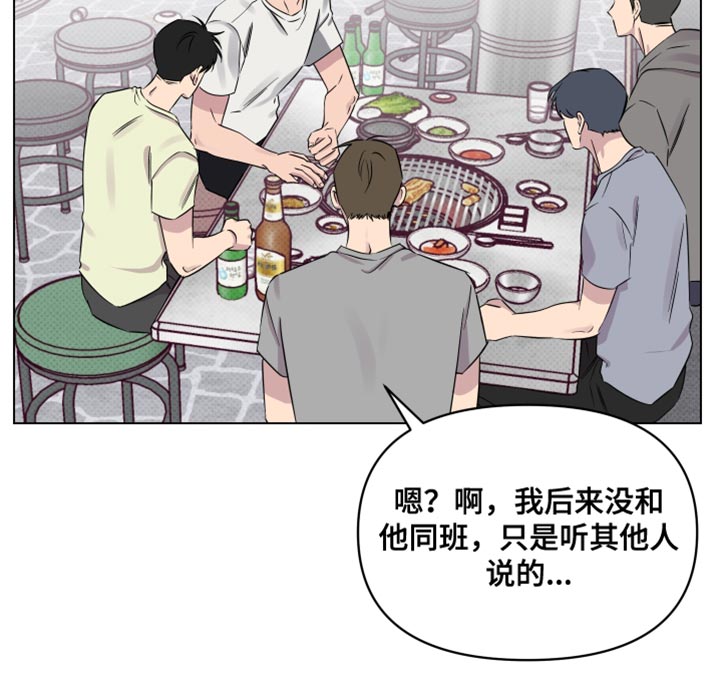 祝你好运漫画,第51章：不欢而散4图