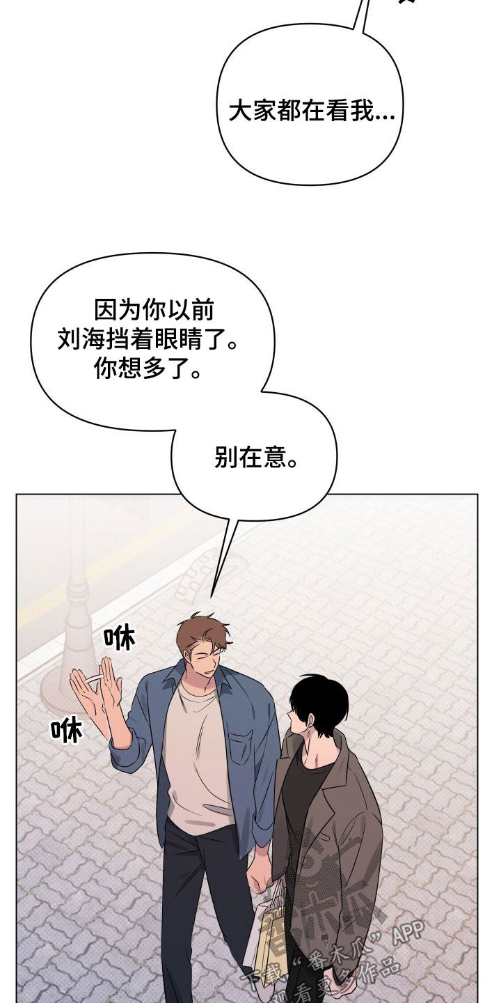祝你好运漫画,第37章：焦点2图