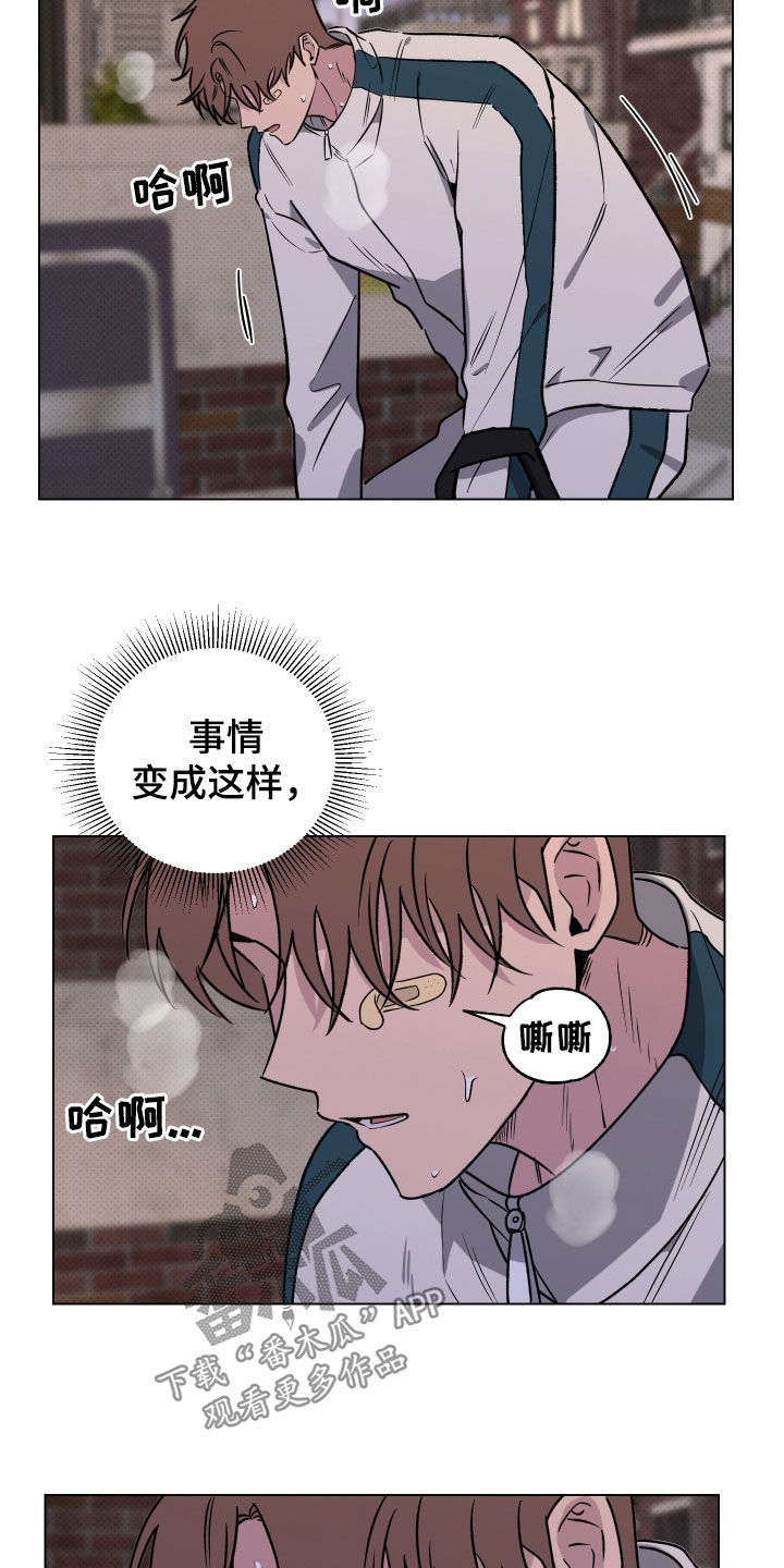 祝你好运漫画,第26章：不敢面对3图
