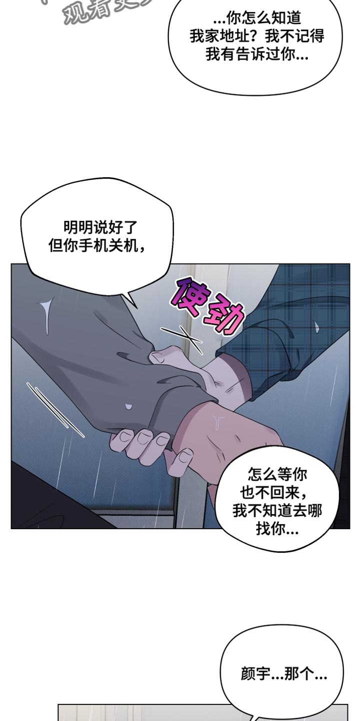 祝你好运漫画,第53章：道歉5图