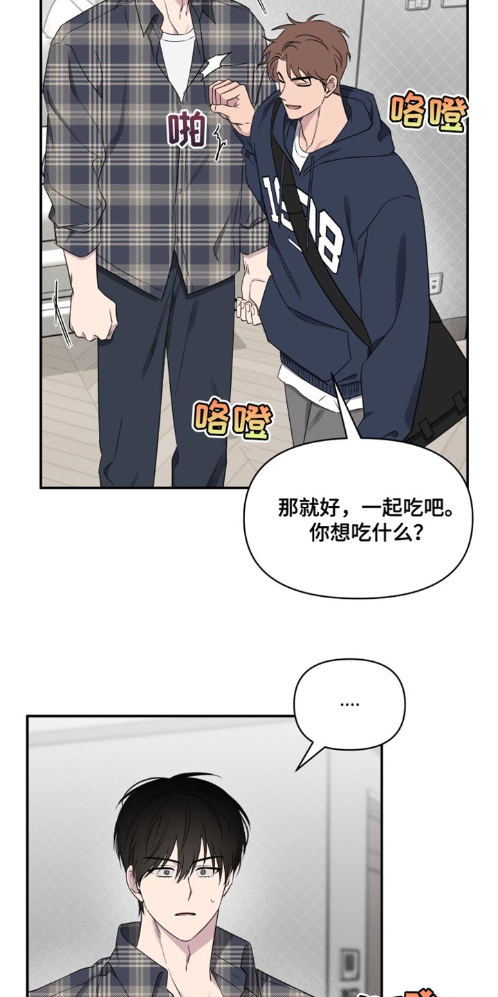 祝你好运漫画,第93章：【第二季】我怕没机会2图