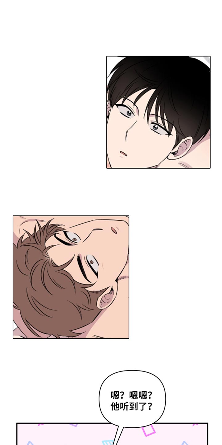 祝你好运漫画,第64章：【第二季】希望你玩得愉快1图