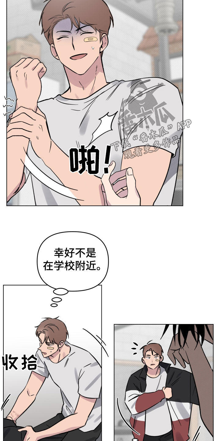 祝你好运漫画,第14章：表白4图