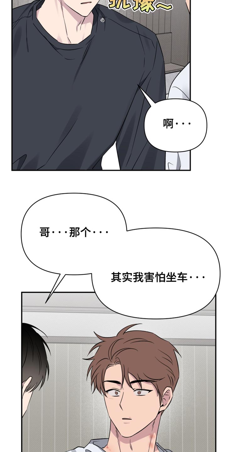 祝你好运漫画,第105章：【第二季】没能早点发现5图
