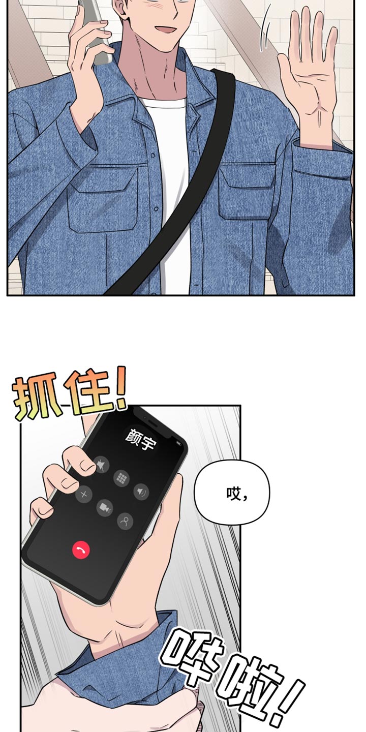 祝你好运漫画,第79章：【第二季】我们当面说2图