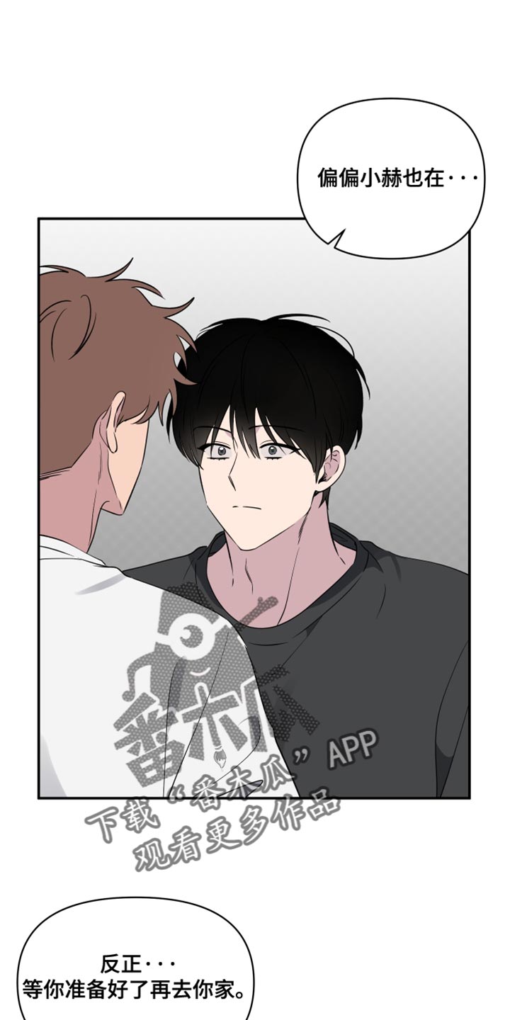 祝你好运漫画,第76章：【第二季】肯定是我想多了3图