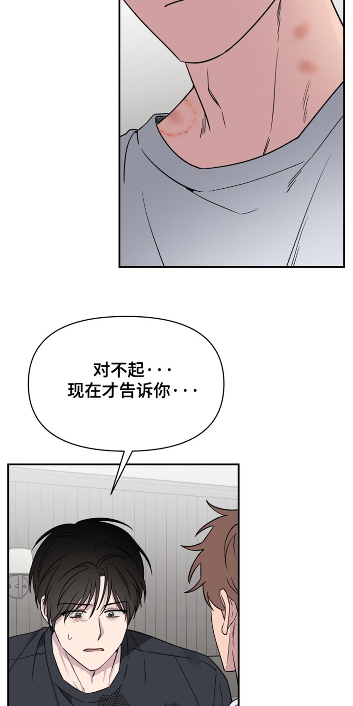 祝你好运漫画,第105章：【第二季】没能早点发现2图