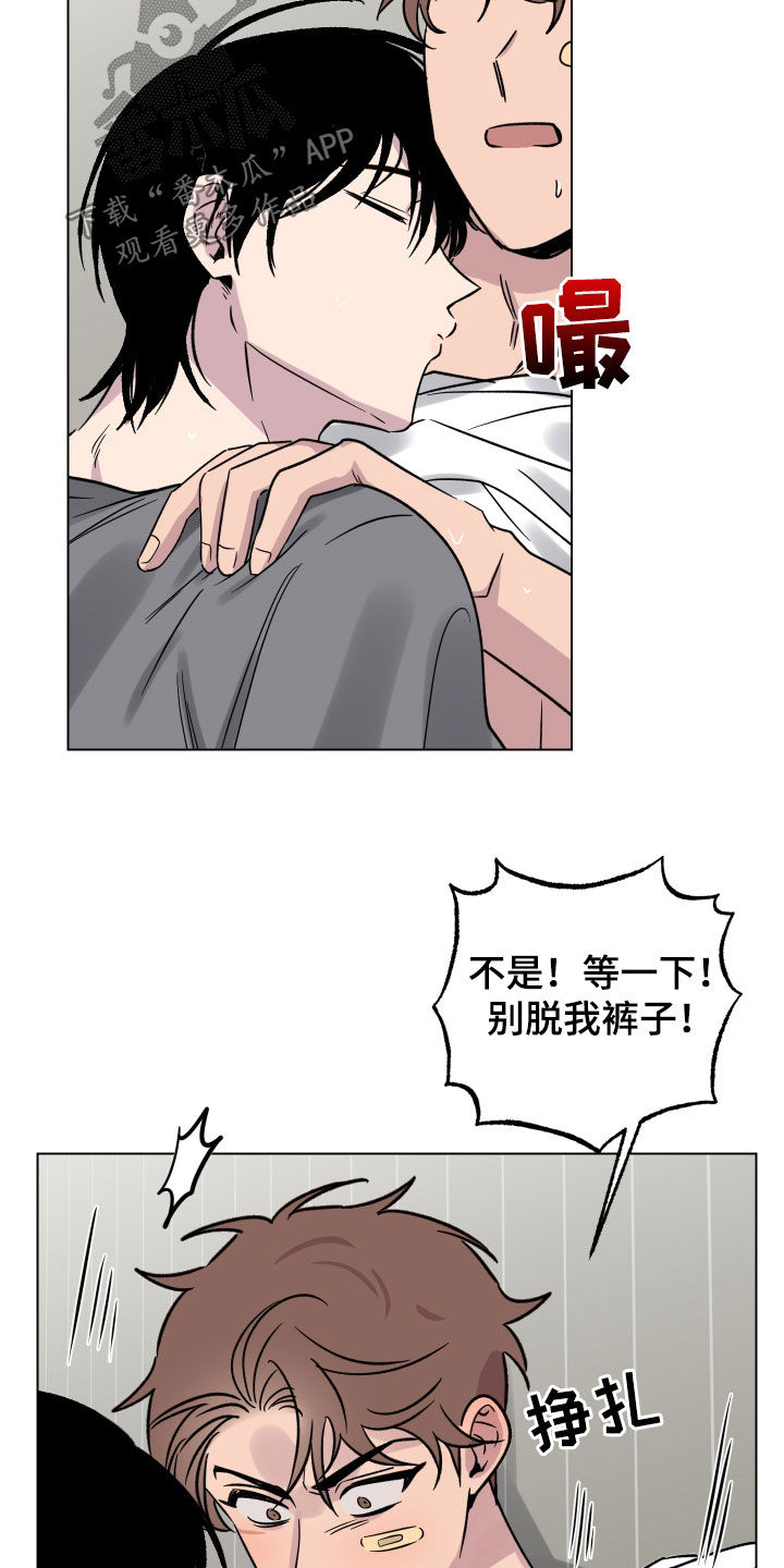 祝你好运漫画,第24章：无法拒绝3图