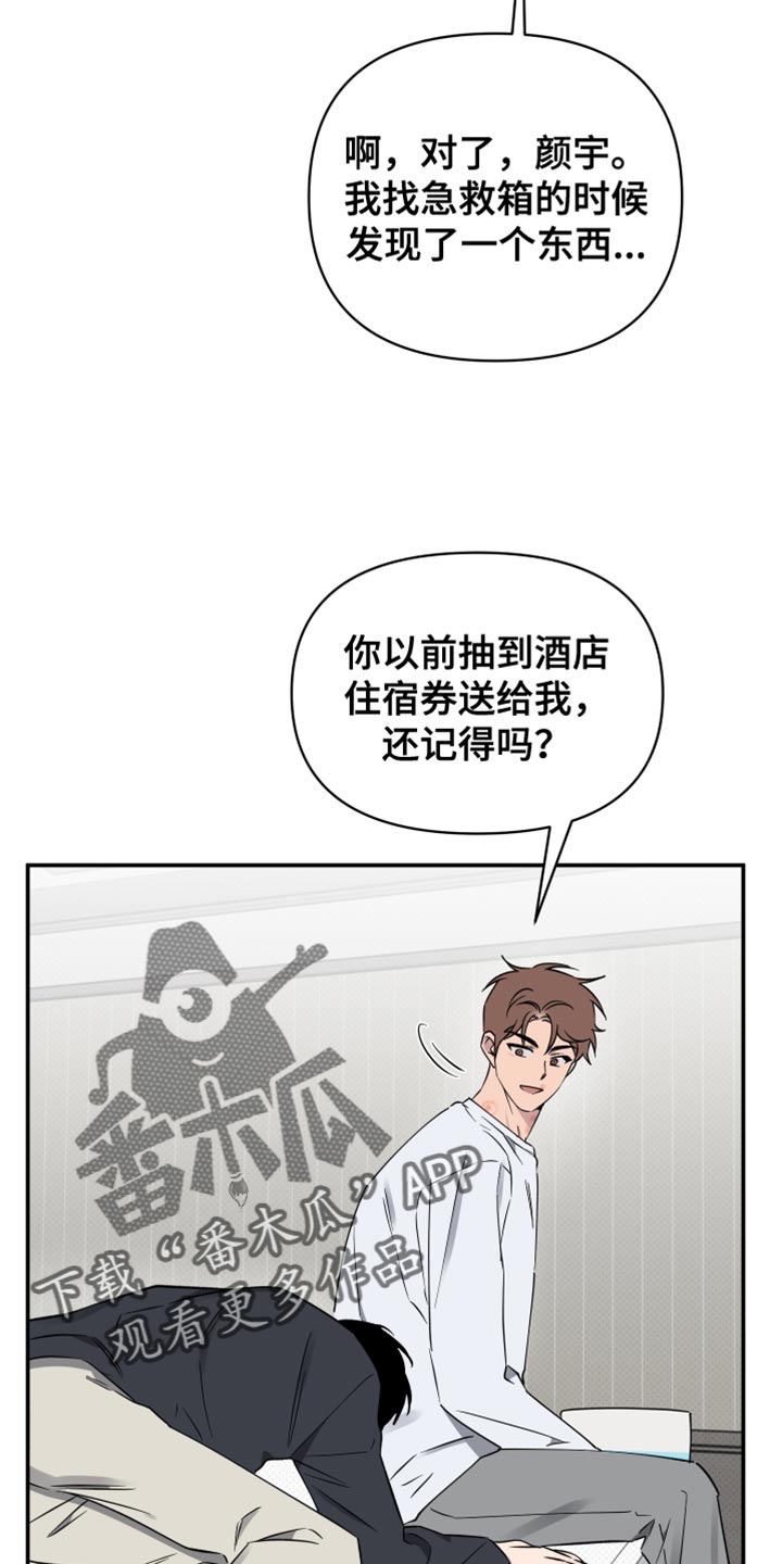 祝你好运漫画,第105章：【第二季】没能早点发现4图