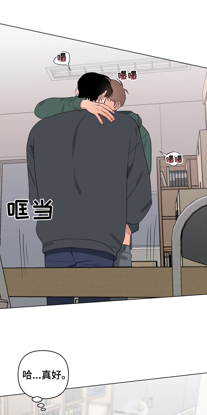 祝你好运漫画,第42章：更进一步1图