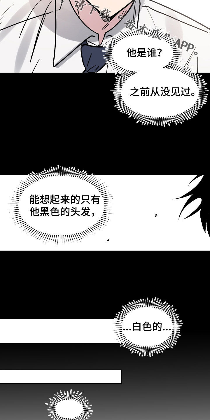祝你好运漫画,第17章：做梦1图