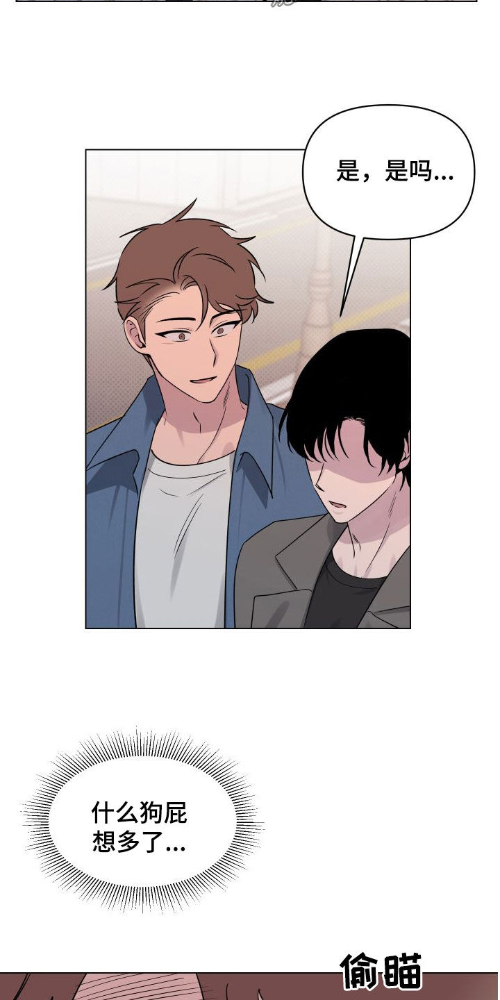 祝你好运漫画,第37章：焦点3图