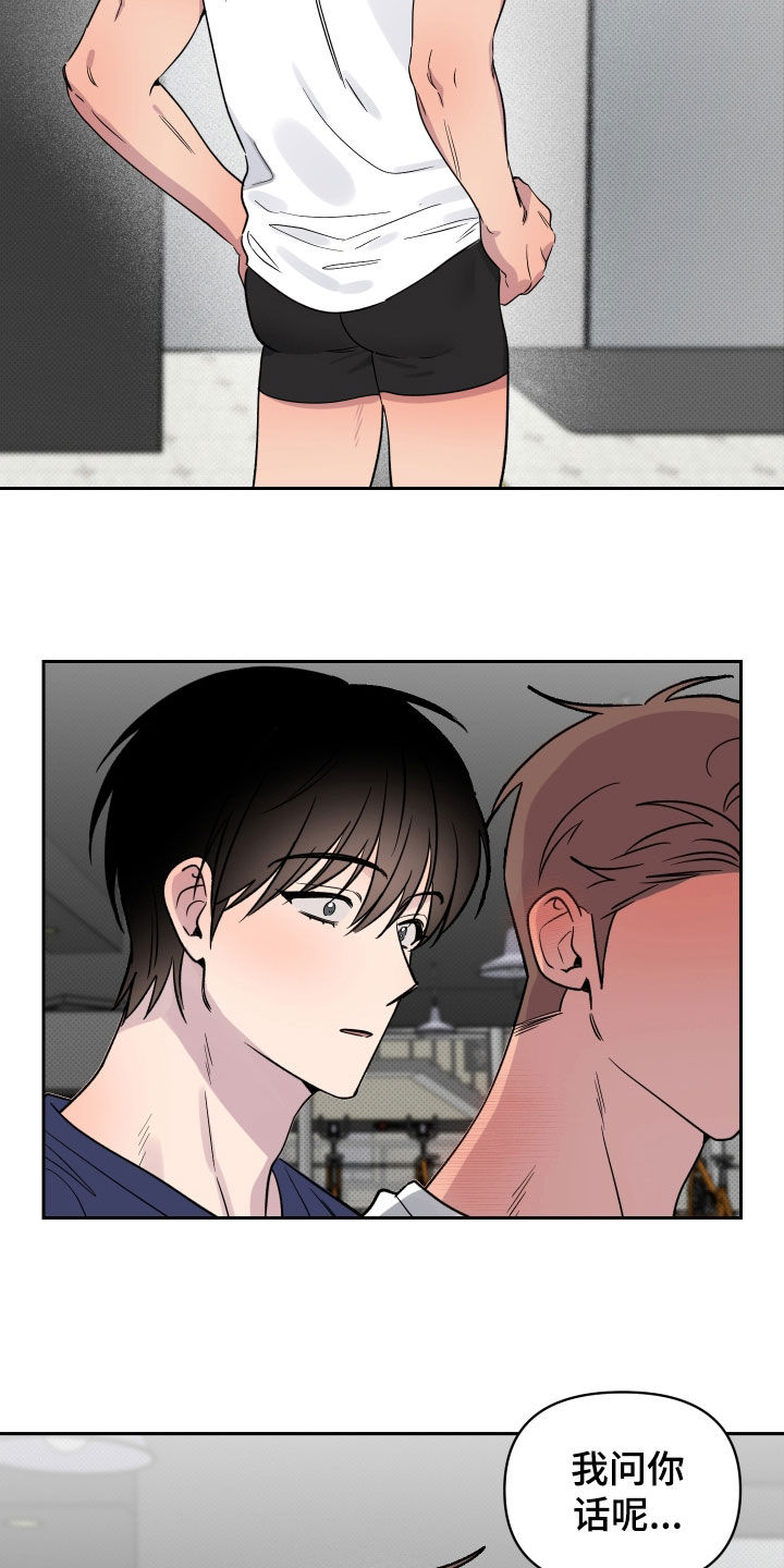 祝你好运漫画,第32章：不能一起吗1图