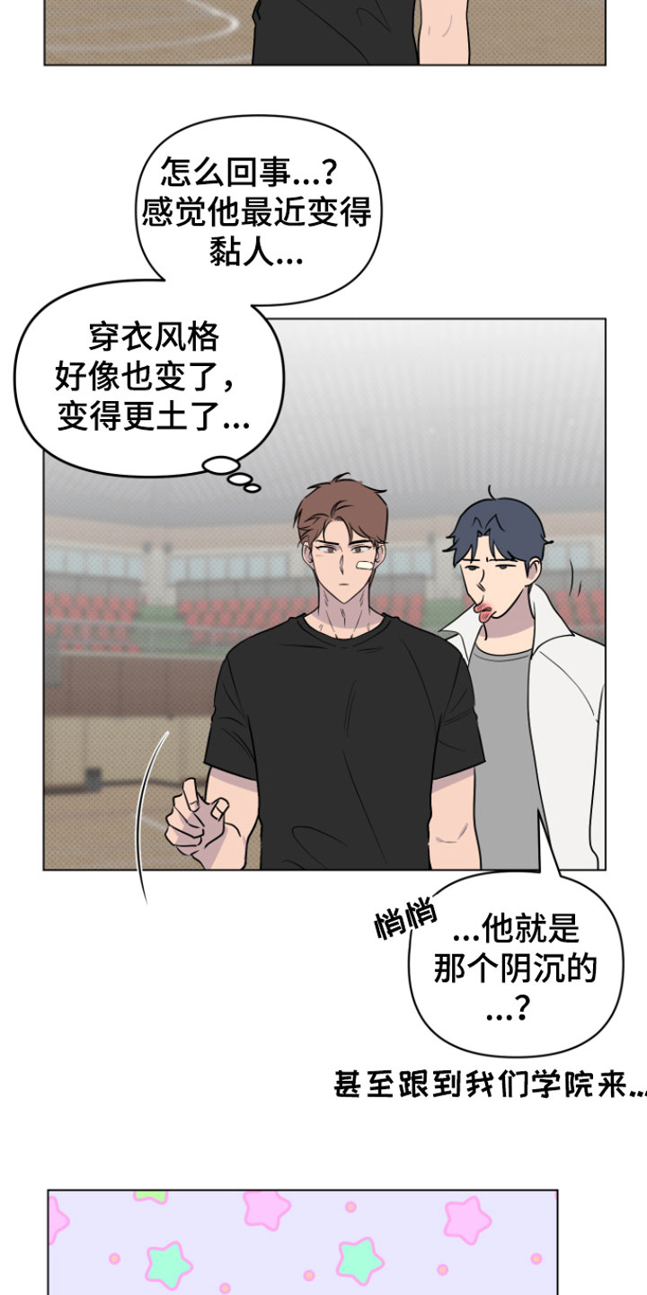 祝你好运漫画,第10章：可爱2图