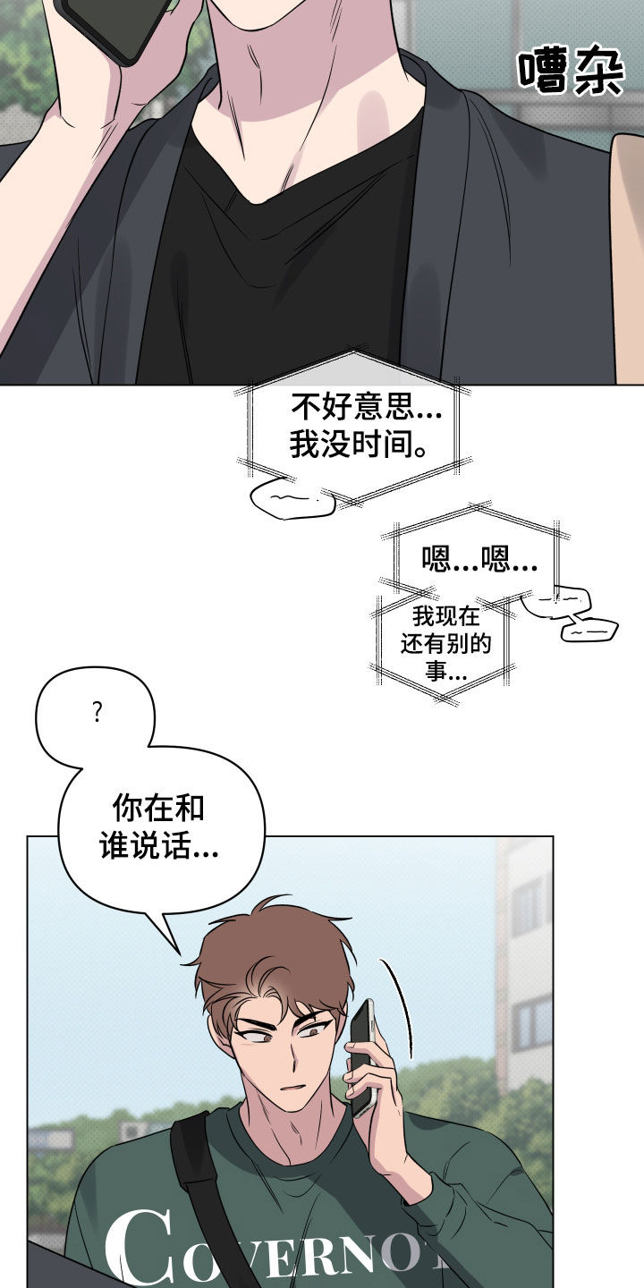 祝你好运漫画,第41章：我很开心3图