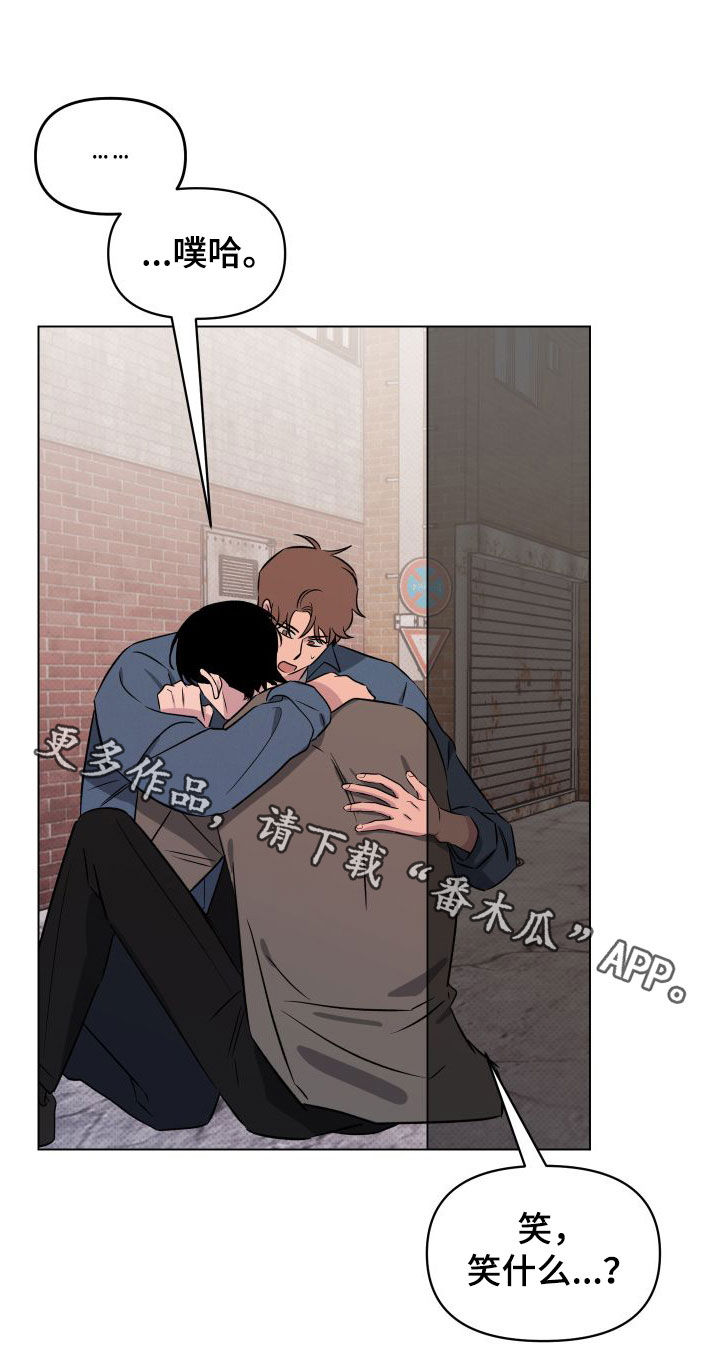 祝你好运漫画,第39章：被吓到2图