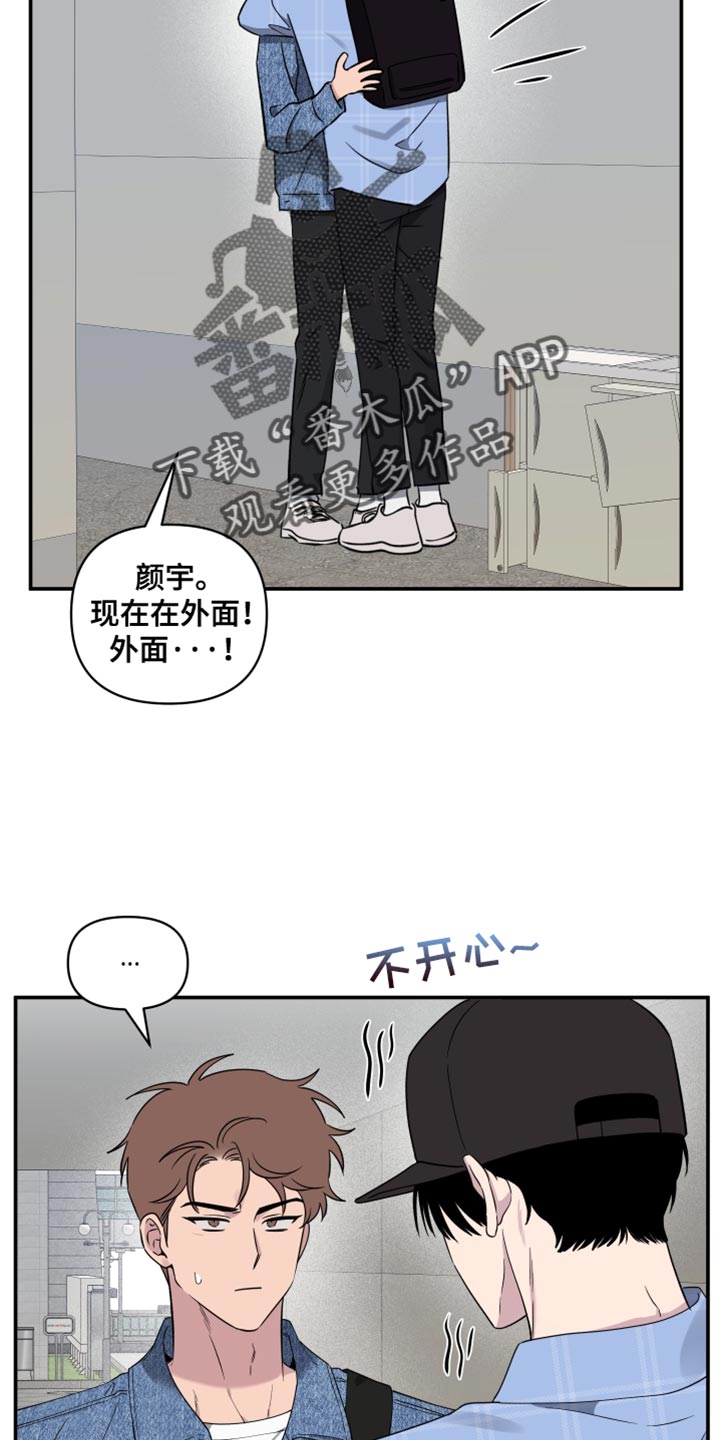 祝你好运漫画,第77章：【第二季】我不想和你分开1图