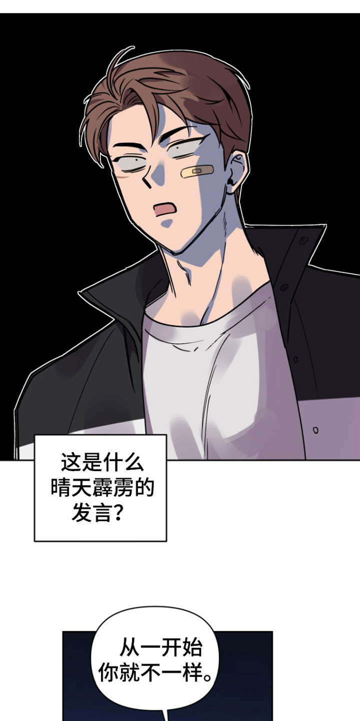 祝你好运漫画,第1章：意外4图