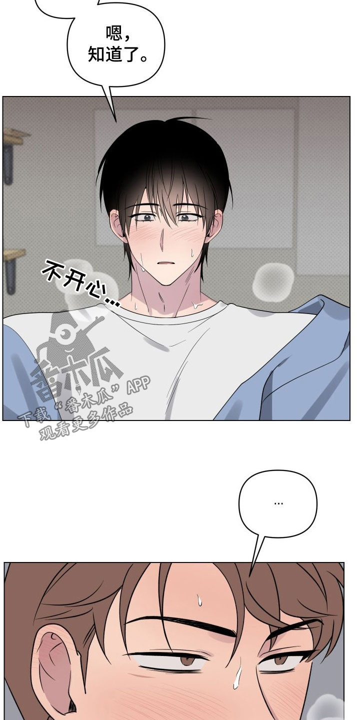 祝你好运漫画,第36章：适当保持距离5图