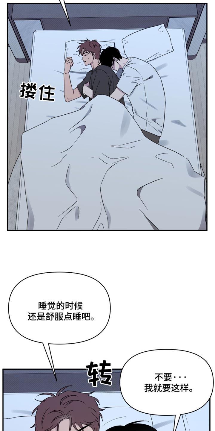 祝你好运漫画,第85章：【第二季】可爱的小孩2图