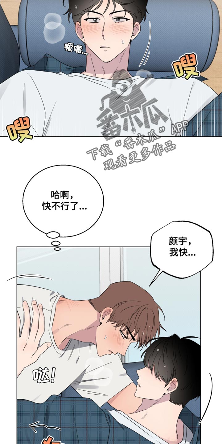 祝你好运漫画,第56章：误会2图
