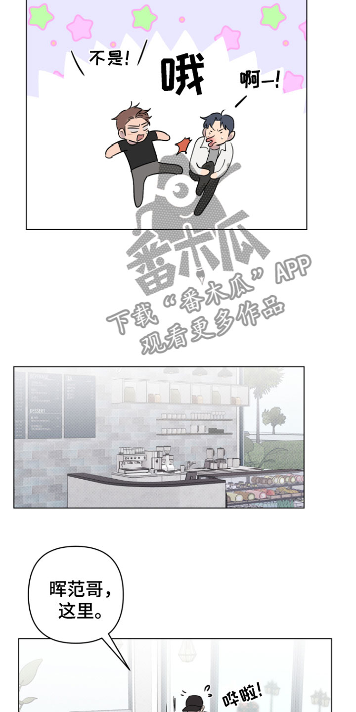 祝你好运漫画,第10章：可爱3图