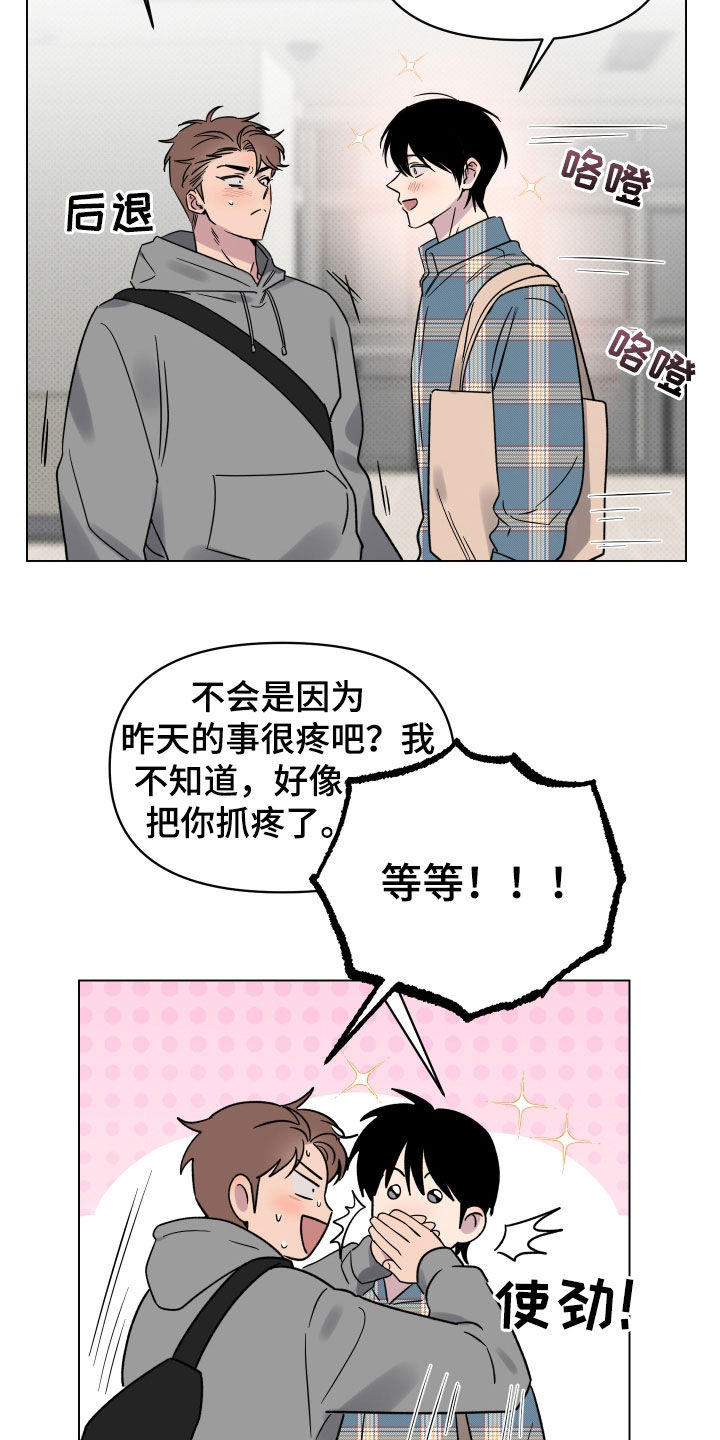祝你好运漫画,第26章：不敢面对4图