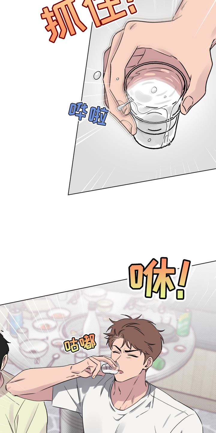 祝你好运漫画,第50章：心里很难受？1图