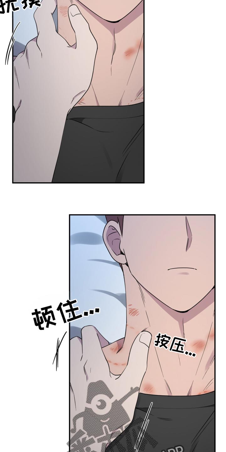 祝你好运漫画,第95章：【第二季】特别过分4图