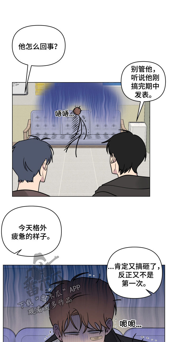 祝你好运漫画,第19章：一人欢喜一人愁2图