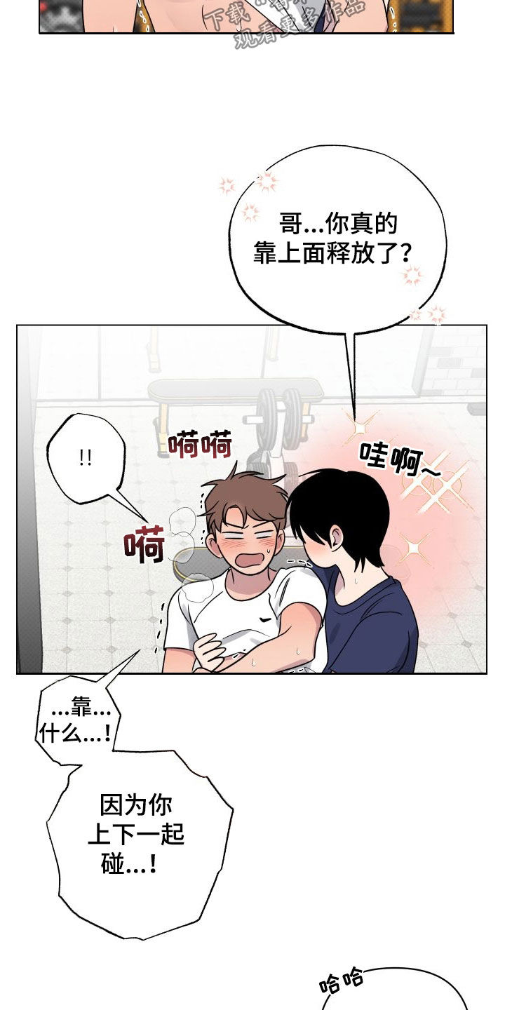 祝你好运漫画,第34章：我一定是疯了5图