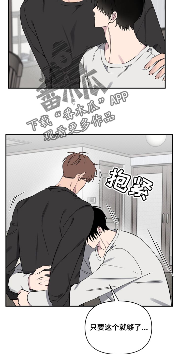 祝你好运漫画,第89章：【第二季】必须和他好好谈谈4图