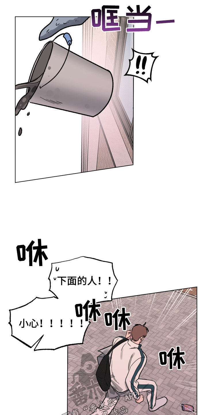 祝你好运漫画,第25章：狗屎运1图