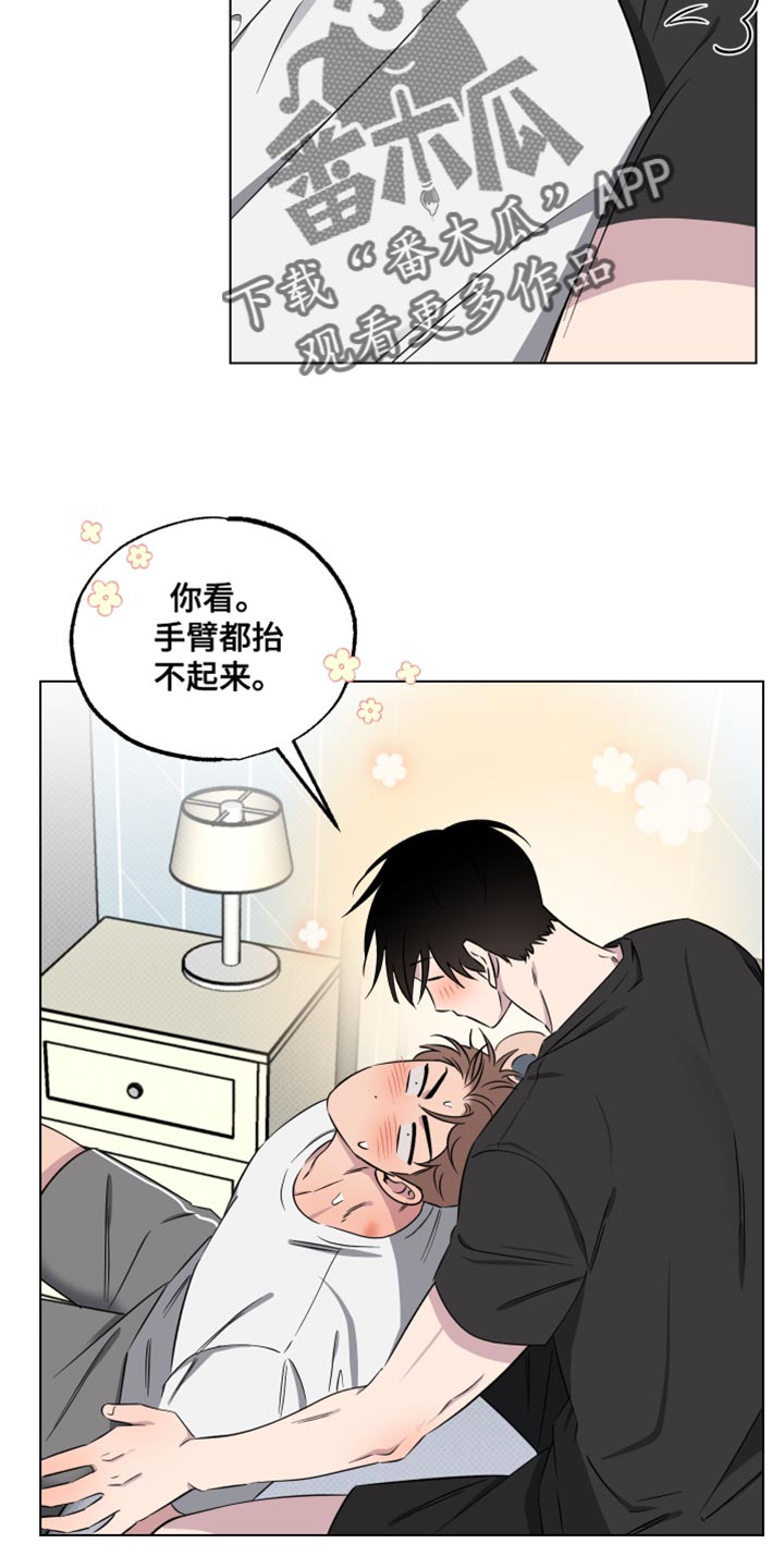 祝你好运漫画,第58章：不了解的一面（第一季完结）1图