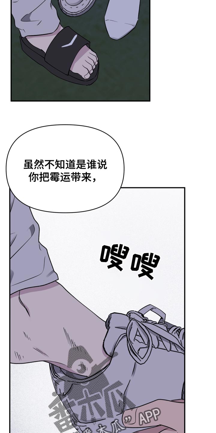 祝你好运漫画,第103章：【第二季】我还是会抓住你4图