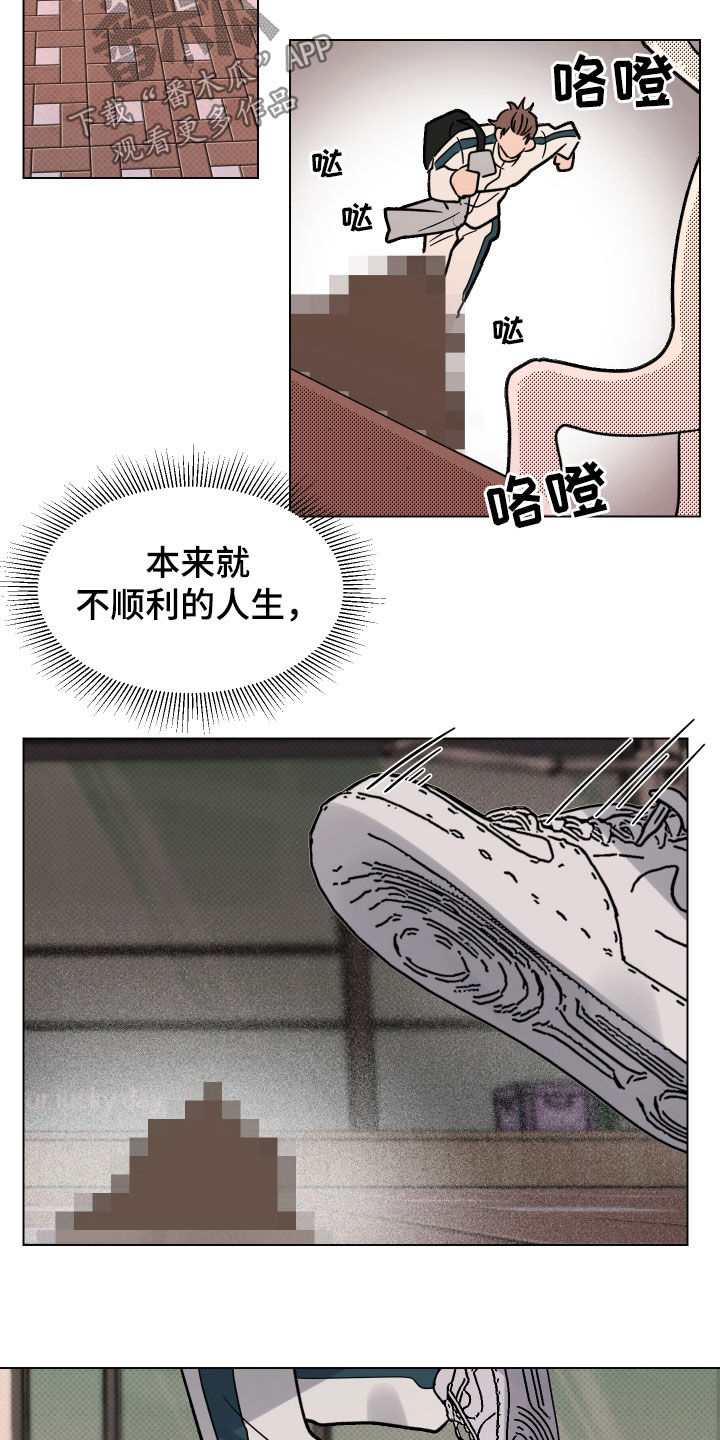 祝你好运漫画,第25章：狗屎运4图