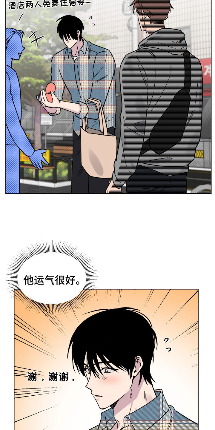 祝你好运漫画,第28章：不能错过3图