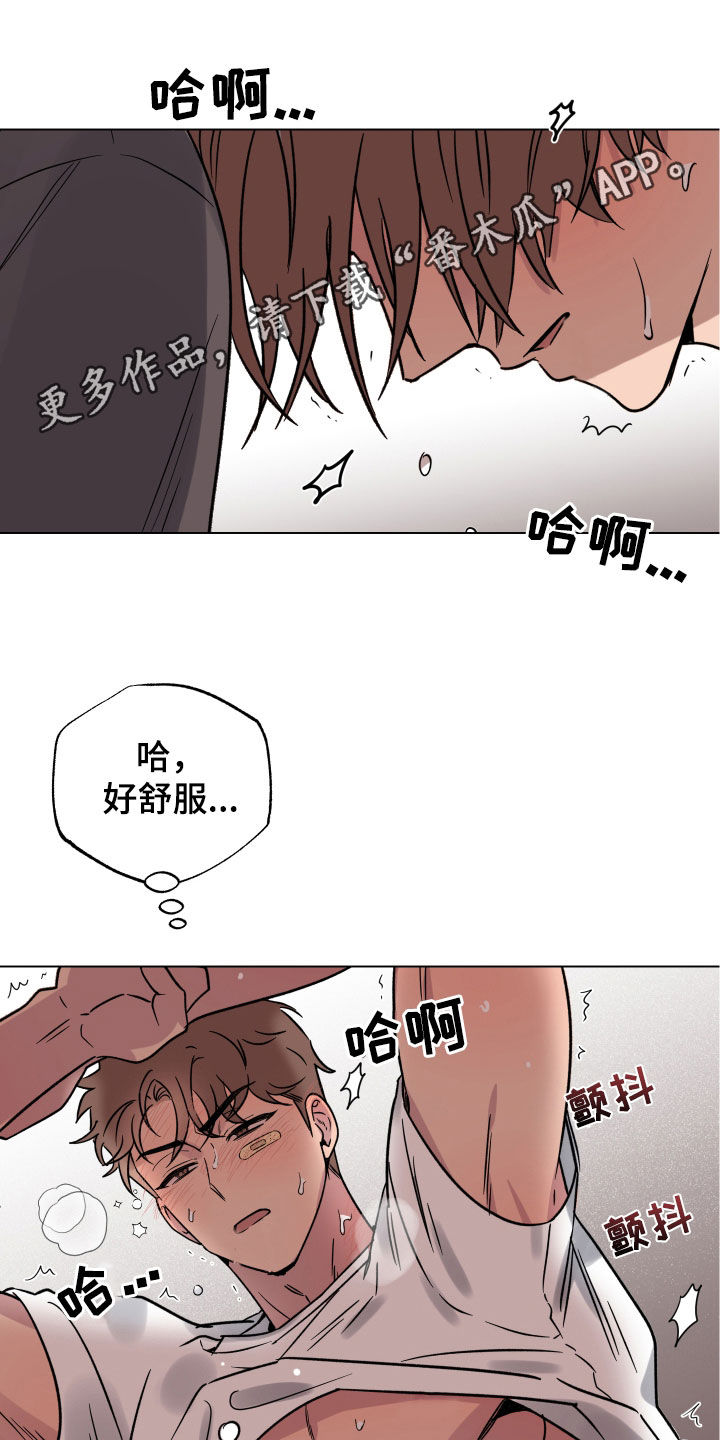 祝你好运漫画,第25章：狗屎运1图