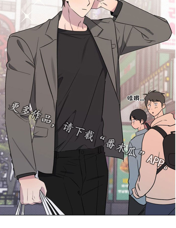 祝你好运漫画,第37章：焦点5图