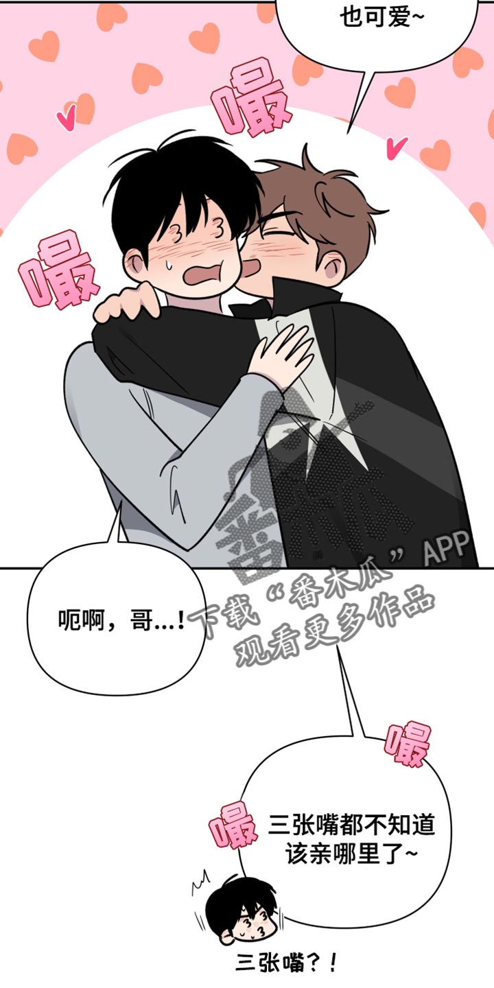 祝你好运漫画,第104章：【第二季】现在喜欢的人是你5图