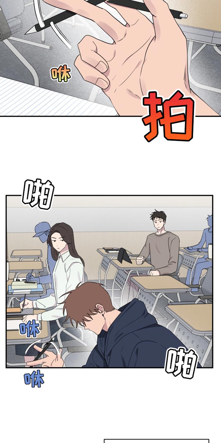 祝你好运漫画,第88章：【第二季】好像变了2图