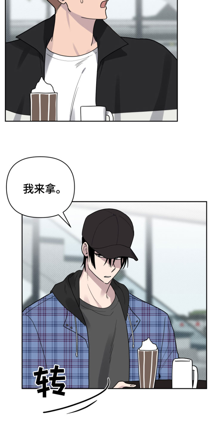 祝你好运漫画,第5章：我来拿4图
