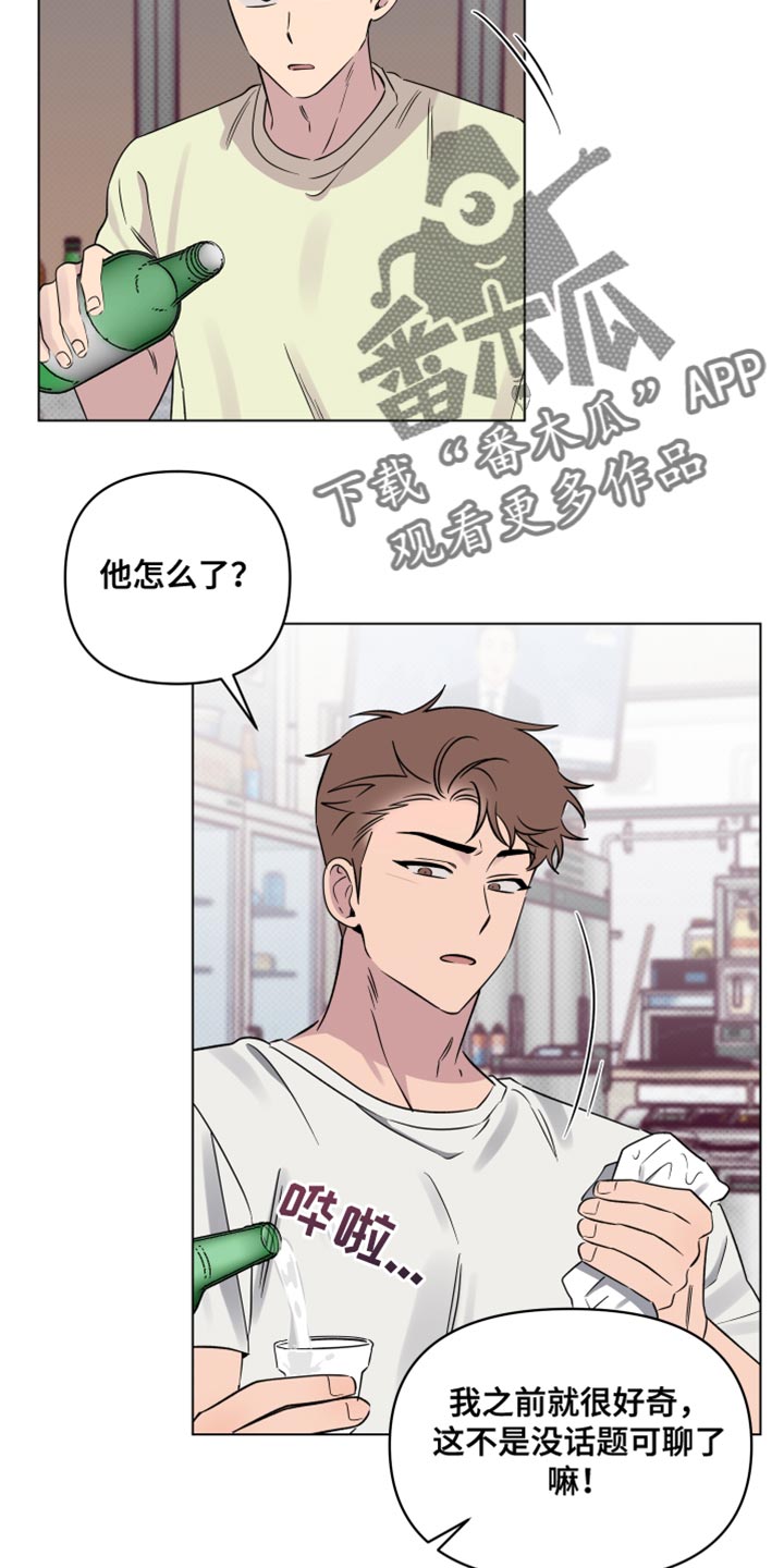 祝你好运漫画,第50章：心里很难受？5图