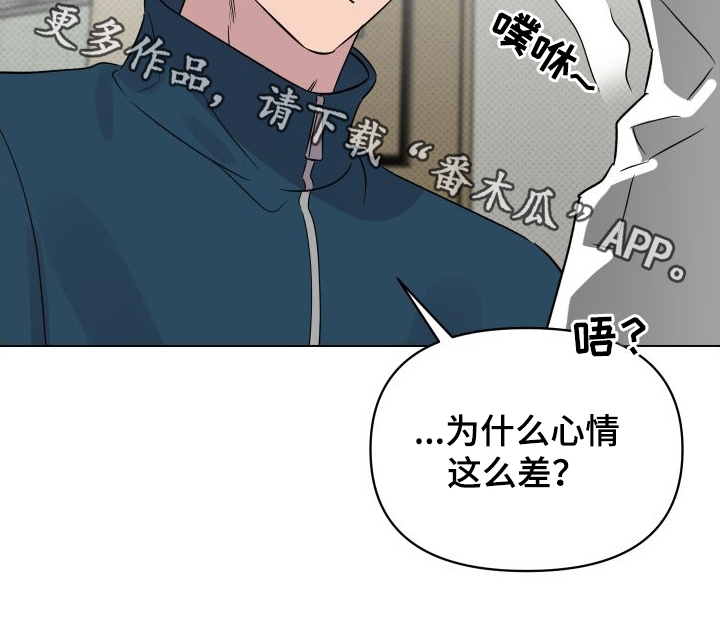 祝你好运漫画,第36章：适当保持距离2图