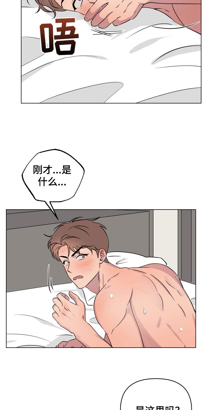 祝你好运漫画,第44章：适应3图